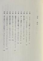 聖書に見る夫と妻の人間関係