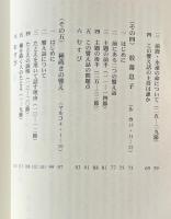 主イエスの譬え話