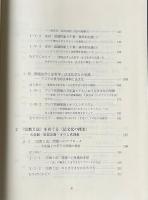 戦後日本の〈法文化の探求〉 : 法文化学構築にむけて