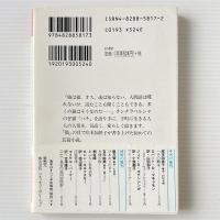 ハチの顛末