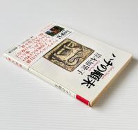 ハチの顛末