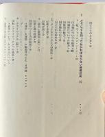 シナリオの基礎技術