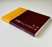 ケースメソッド憲法