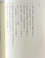 ケースメソッド憲法