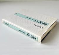 憲法学