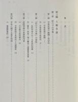 憲法学