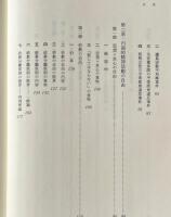 憲法学