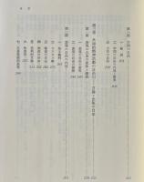 憲法学