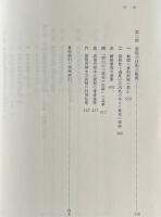 憲法学