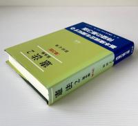憲法