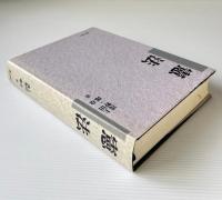 憲法