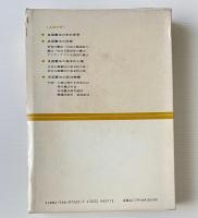 各国憲法概説