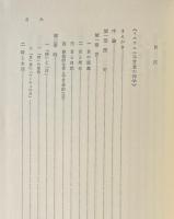 予言者研究3：浅野順一著作集7