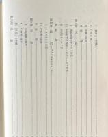 予言者研究3：浅野順一著作集7
