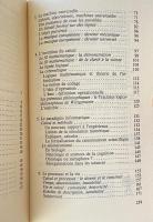 La Machine univers : Création, cognition et culture informatique