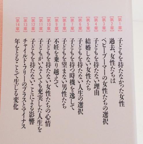 チャイルド フリー 子どもがいない女の生き方 スーザン S ラング 著 海原純子 矢沢聖子 訳 リブロス ムンド 古本 中古本 古書籍の通販は 日本の古本屋 日本の古本屋