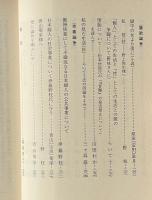 『青鞜』女性解放論集