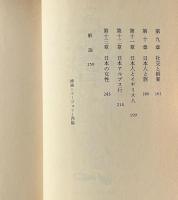 東京に暮す : 1928-1936