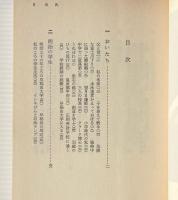 湛山回想