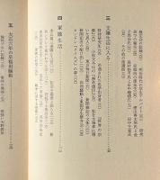 湛山回想