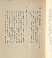 湛山回想