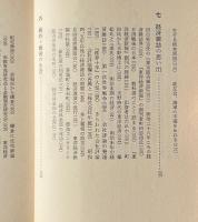 湛山回想