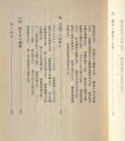 湛山回想