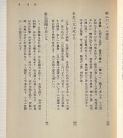 三十三年の夢