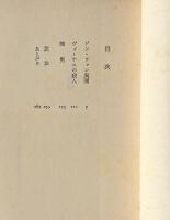 メリメ怪奇小説選