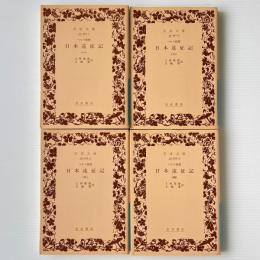 日本遠征記