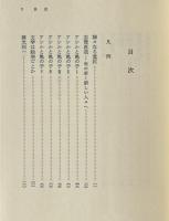 小林秀雄初期文芸論集