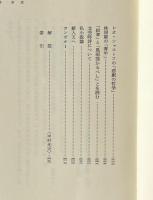 小林秀雄初期文芸論集