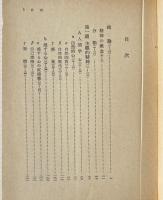 精神哲学