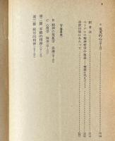 精神哲学