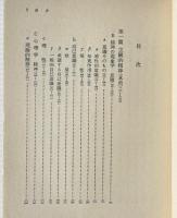 精神哲学