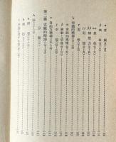 精神哲学