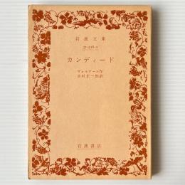カンディード