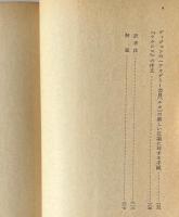 学問芸術論