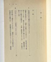 石橋湛山評論集