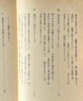 石橋湛山評論集
