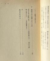 石橋湛山評論集