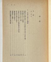 吉野作造評論集