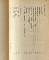 吉野作造評論集