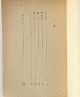 あかい花 : 他四篇