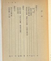 東洋民権百家伝