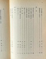 平民新聞論説集
