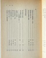 平民新聞論説集
