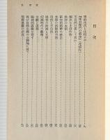 長谷川天渓文芸評論集