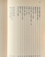 長谷川天渓文芸評論集
