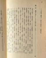 日本開化小史
